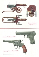 Советское стрелковое оружие Комплект из 16 открыток артикул 3274c.