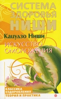 Искусство омоложения артикул 3325c.