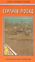 Сергиев Посад артикул 3356c.
